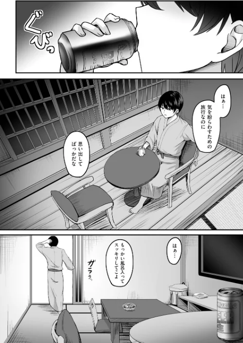 人妻と温泉と。/葵奈太/2026-04-30【k568agotp12517】 試し読みサンプル 4ページ目