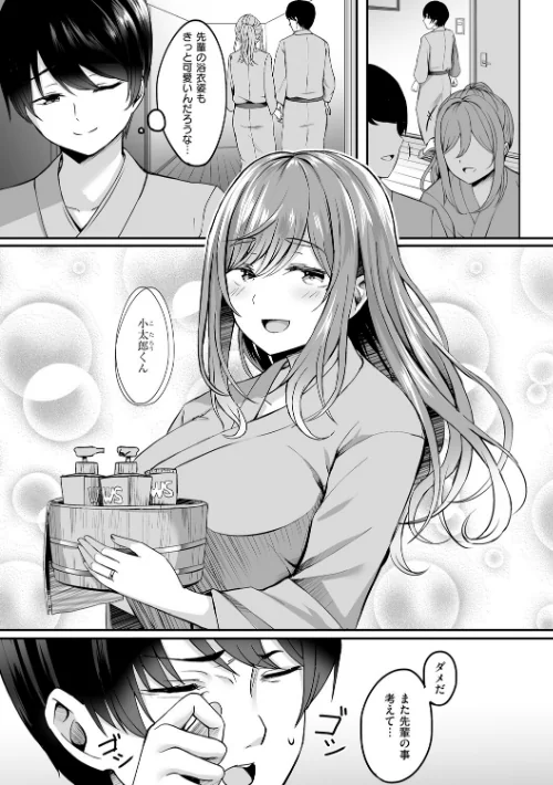 人妻と温泉と。/葵奈太/2026-04-30【k568agotp12517】 試し読みサンプル 5ページ目