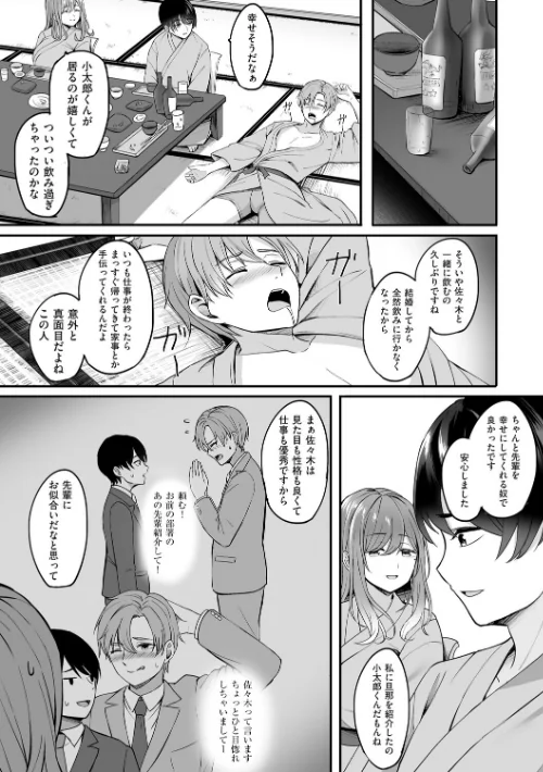人妻と温泉と。/葵奈太/2026-04-30【k568agotp12517】 試し読みサンプル 7ページ目