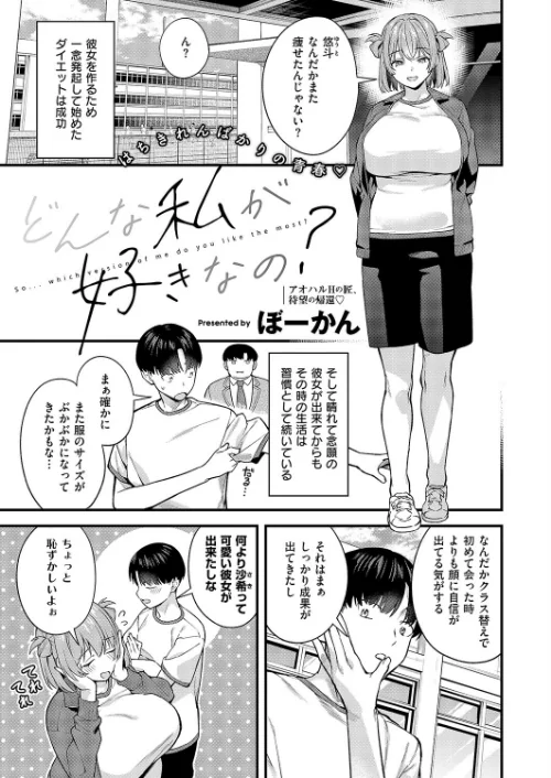 COMIC E×E 70【FANZA限定特典付き】/こもりけい 向日葵たろう 柚十扇 あきのそら 井藤ななみ キャンベル議長 Xe gonza ヒロアキ ぼーかん 緋月アキラ かむC 櫻井亜矢子 たかよみ 鬱ノ宮うかつ KS りぶつ ment もるんが 梨比 館山けーた ぐれます ぽんず犬キメラ かめかめ すぴこ ヒナモリ 向井ゆくる 山ジーノ/2026-05-08【k568agotp12529】 試し読みサンプル 13ページ目