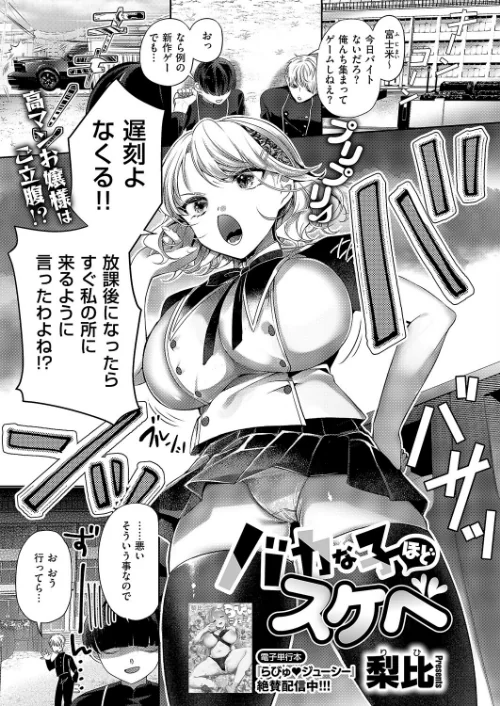 COMIC E×E 70【FANZA限定特典付き】/こもりけい 向日葵たろう 柚十扇 あきのそら 井藤ななみ キャンベル議長 Xe gonza ヒロアキ ぼーかん 緋月アキラ かむC 櫻井亜矢子 たかよみ 鬱ノ宮うかつ KS りぶつ ment もるんが 梨比 館山けーた ぐれます ぽんず犬キメラ かめかめ すぴこ ヒナモリ 向井ゆくる 山ジーノ/2026-05-08【k568agotp12529】 試し読みサンプル 14ページ目