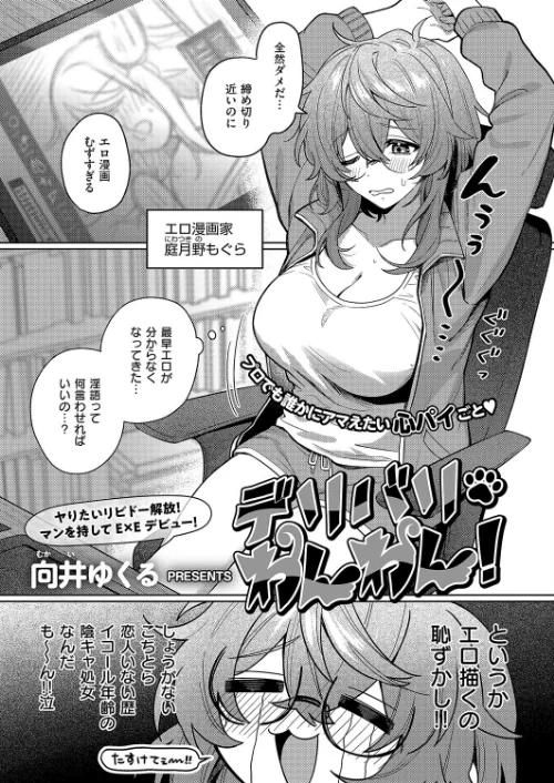 COMIC E×E 70【FANZA限定特典付き】/こもりけい 向日葵たろう 柚十扇 あきのそら 井藤ななみ キャンベル議長 Xe gonza ヒロアキ ぼーかん 緋月アキラ かむC 櫻井亜矢子 たかよみ 鬱ノ宮うかつ KS りぶつ ment もるんが 梨比 館山けーた ぐれます ぽんず犬キメラ かめかめ すぴこ ヒナモリ 向井ゆくる 山ジーノ/2026-05-08【k568agotp12529】 試し読みサンプル 15ページ目