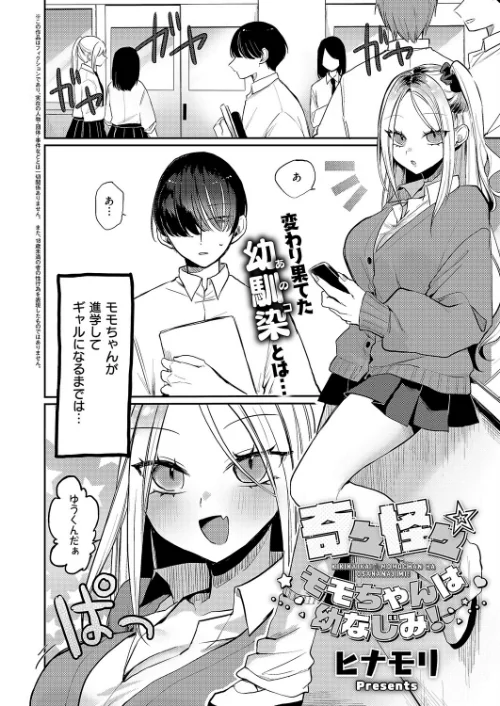 COMIC E×E 70【FANZA限定特典付き】/こもりけい 向日葵たろう 柚十扇 あきのそら 井藤ななみ キャンベル議長 Xe gonza ヒロアキ ぼーかん 緋月アキラ かむC 櫻井亜矢子 たかよみ 鬱ノ宮うかつ KS りぶつ ment もるんが 梨比 館山けーた ぐれます ぽんず犬キメラ かめかめ すぴこ ヒナモリ 向井ゆくる 山ジーノ/2026-05-08【k568agotp12529】 試し読みサンプル 18ページ目