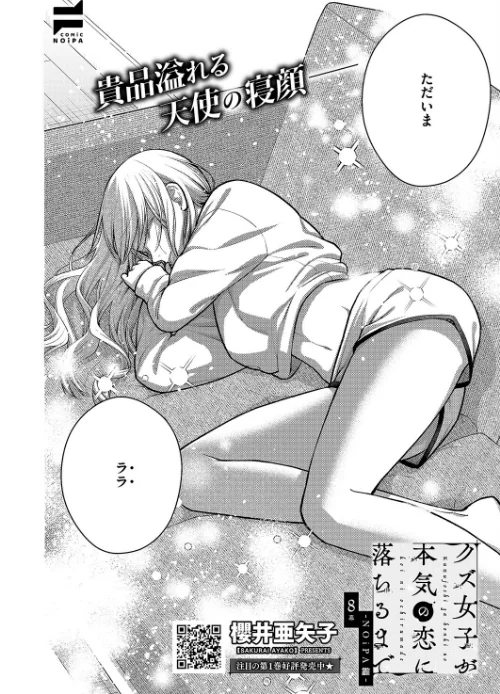 COMIC E×E 70【FANZA限定特典付き】/こもりけい 向日葵たろう 柚十扇 あきのそら 井藤ななみ キャンベル議長 Xe gonza ヒロアキ ぼーかん 緋月アキラ かむC 櫻井亜矢子 たかよみ 鬱ノ宮うかつ KS りぶつ ment もるんが 梨比 館山けーた ぐれます ぽんず犬キメラ かめかめ すぴこ ヒナモリ 向井ゆくる 山ジーノ/2026-05-08【k568agotp12529】 試し読みサンプル 21ページ目