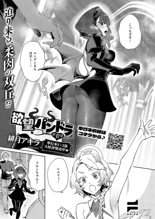 COMIC E×E 70【FANZA限定特典付き】/こもりけい 向日葵たろう 柚十扇 あきのそら 井藤ななみ キャンベル議長 Xe gonza ヒロアキ ぼーかん 緋月アキラ かむC 櫻井亜矢子 たかよみ 鬱ノ宮うかつ KS りぶつ ment もるんが 梨比 館山けーた ぐれます ぽんず犬キメラ かめかめ すぴこ ヒナモリ 向井ゆくる 山ジーノ/2026-05-08【k568agotp12529】 試し読みサンプル 23ページ目