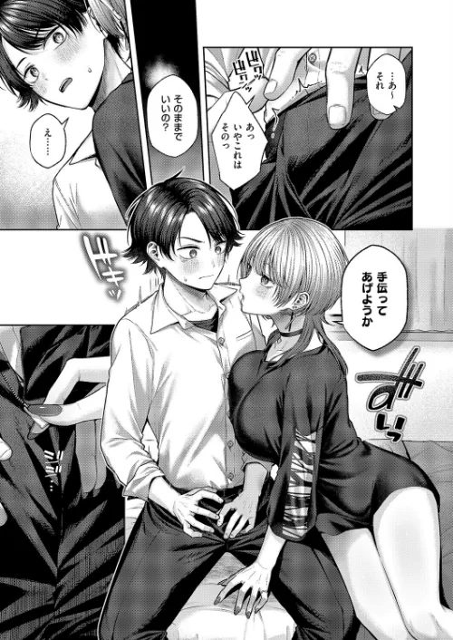 れなちゃんはわからない(単話)/柚十扇/2026-05-08【k568agotp12532】 試し読みサンプル 7ページ目