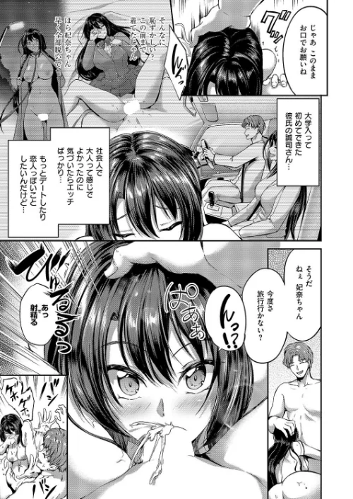 ぬちゃぬる温泉旅行(単話)/キャンベル議長/2026-05-08【k568agotp12537】 試し読みサンプル 3ページ目