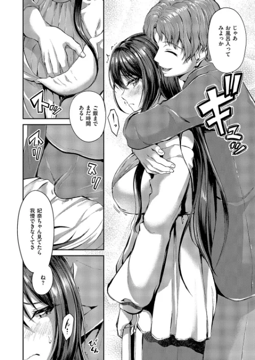 ぬちゃぬる温泉旅行(単話)/キャンベル議長/2026-05-08【k568agotp12537】 試し読みサンプル 6ページ目