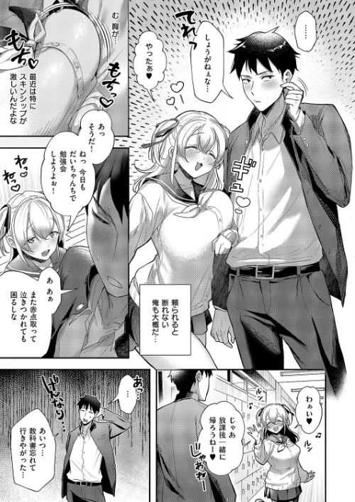 今日の天気は雨のちおしっこ（単話）/すぴこ/2026-05-08【k568agotp12539】 試し読みサンプル 3ページ目