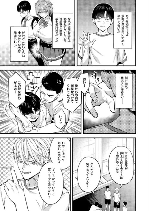 どんな私が好きなの？（単話）/ぼーかん/2026-05-08【k568agotp12541】 試し読みサンプル 3ページ目