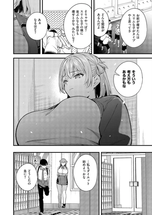 どんな私が好きなの？（単話）/ぼーかん/2026-05-08【k568agotp12541】 試し読みサンプル 4ページ目