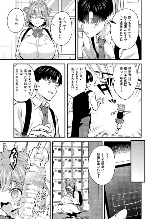 どんな私が好きなの？（単話）/ぼーかん/2026-05-08【k568agotp12541】 試し読みサンプル 5ページ目