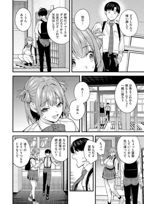 どんな私が好きなの？（単話）/ぼーかん/2026-05-08【k568agotp12541】 試し読みサンプル 6ページ目