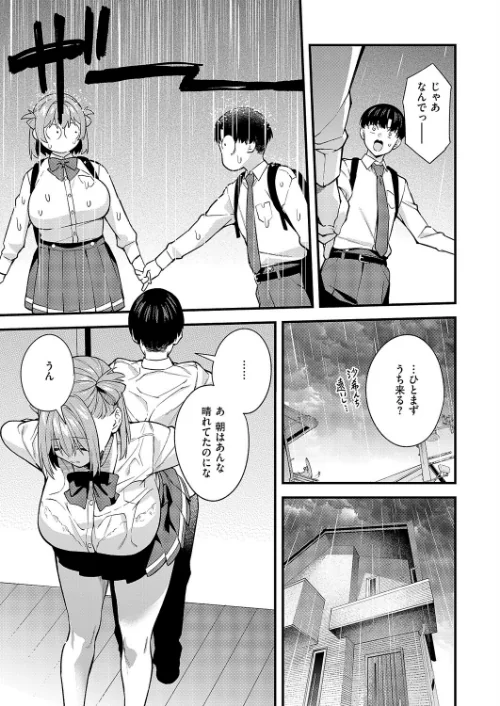 どんな私が好きなの？（単話）/ぼーかん/2026-05-08【k568agotp12541】 試し読みサンプル 7ページ目