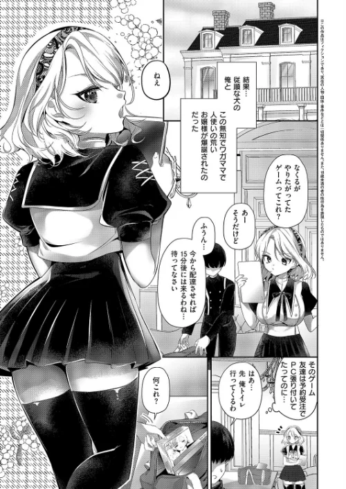 バカな子ほどスケベ(単話)/梨比/2026-05-08【k568agotp12542】 試し読みサンプル 3ページ目
