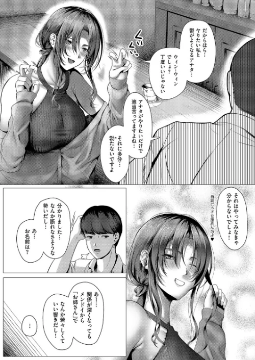 心うつって 首ったけ（単話）/かめかめ/2026-05-08【k568agotp12545】 試し読みサンプル 4ページ目