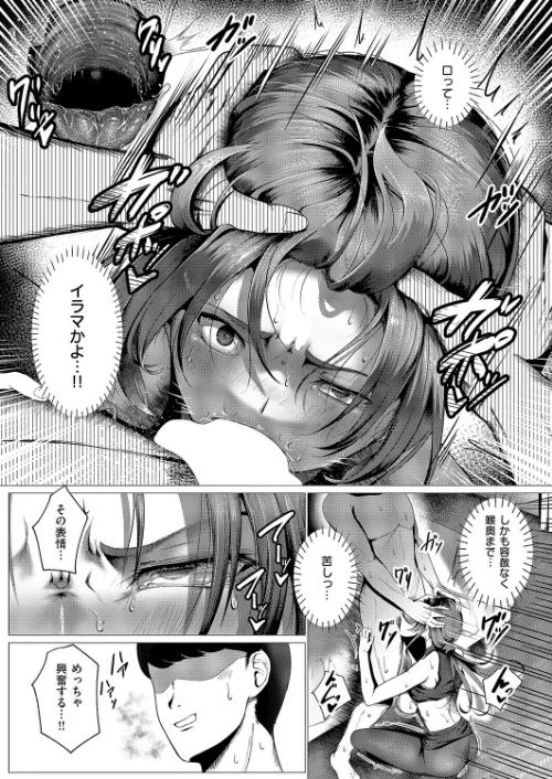 心うつって 首ったけ（単話）/かめかめ/2026-05-08【k568agotp12545】 試し読みサンプル 7ページ目