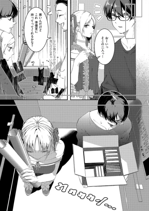 まぜいろ(単話)/鬱ノ宮うかつ/2026-05-08【k568agotp12548】 試し読みサンプル 7ページ目