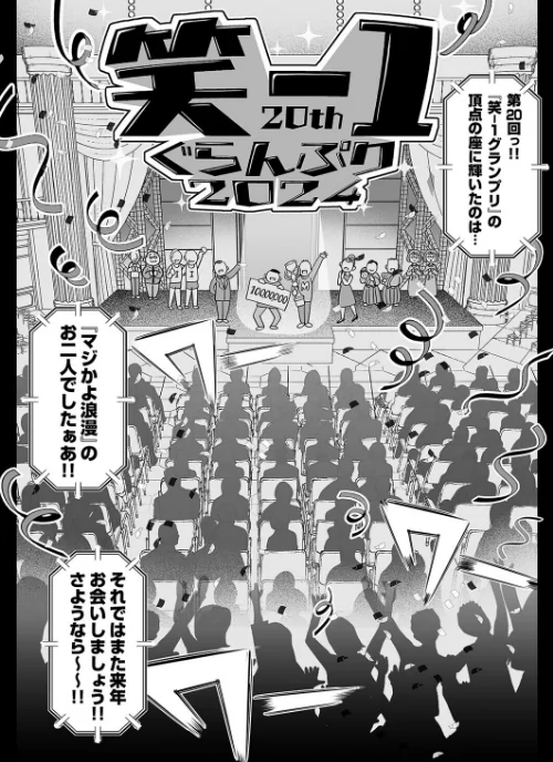 むちむち女芸人は業界みんなの人気者（単話）/鼠の母/2026-05-22【k568agotp12565】 試し読みサンプル 3ページ目