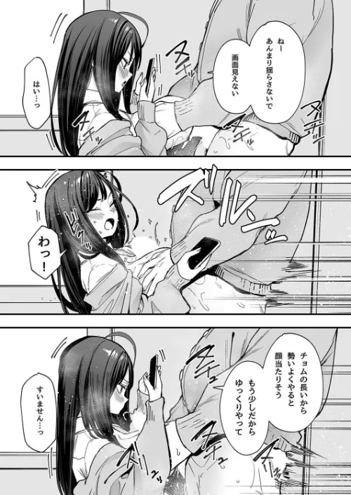 オタクの僕が一軍ギャルと付き合えるまでの話(単話)/フグタ家/2026-05-22【k568agotp12572】 試し読みサンプル 4ページ目