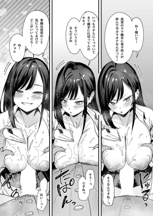 オタクの僕が一軍ギャルと付き合えるまでの話(単話)/フグタ家/2026-05-22【k568agotp12572】 試し読みサンプル 5ページ目