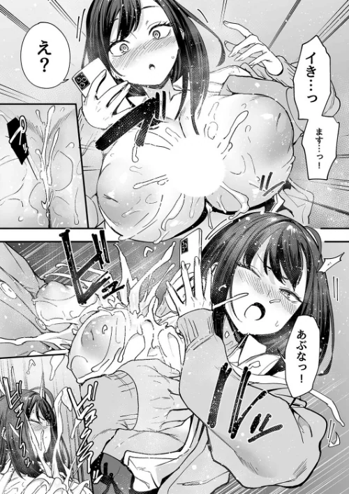 オタクの僕が一軍ギャルと付き合えるまでの話(単話)/フグタ家/2026-05-22【k568agotp12572】 試し読みサンプル 6ページ目