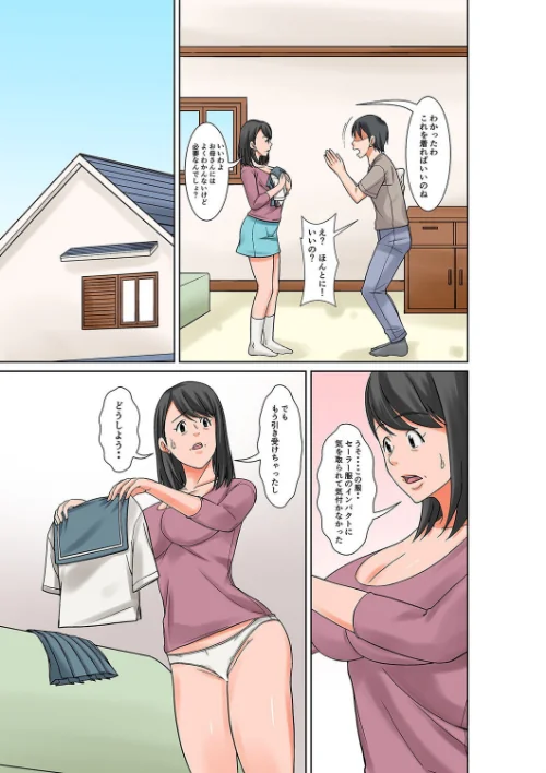 お母さんとセックスする方法（単話）/ほよよ/2026-05-22【k568agotp12579】 試し読みサンプル 7ページ目