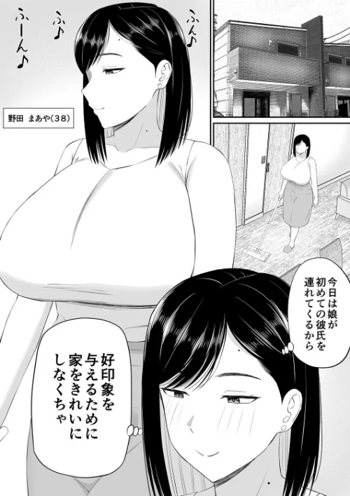 世話焼き母さん娘の彼氏に頼まれて一肌脱ぐ(単話)/あらまあ/2026-05-22【k568agotp12582】 試し読みサンプル 3ページ目