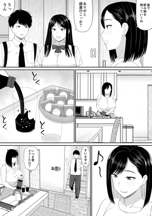 世話焼き母さん娘の彼氏に頼まれて一肌脱ぐ(単話)/あらまあ/2026-05-22【k568agotp12582】 試し読みサンプル 5ページ目