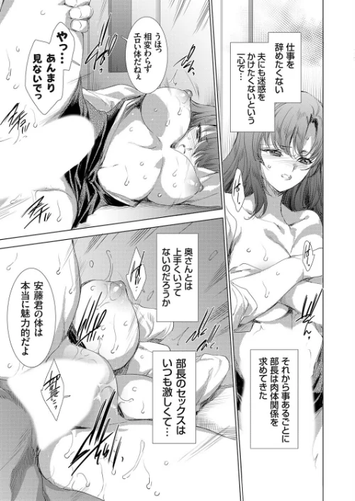 ある人妻OLの日常（単話）/由雅なおは/2026-05-15【k568agotp12668】 試し読みサンプル 3ページ目