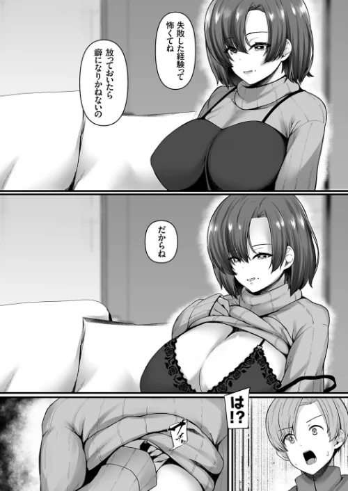 妊娠ゼミ（単話）/久遠/2026-05-15【k568agotp12671】 試し読みサンプル 4ページ目