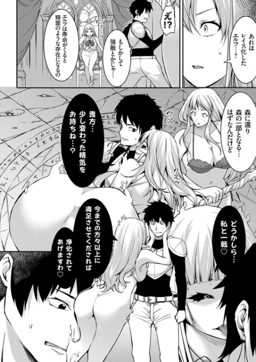 Elf Quest（単話）/桐生真澄/2026-05-15【k568agotp12675】 試し読みサンプル 4ページ目