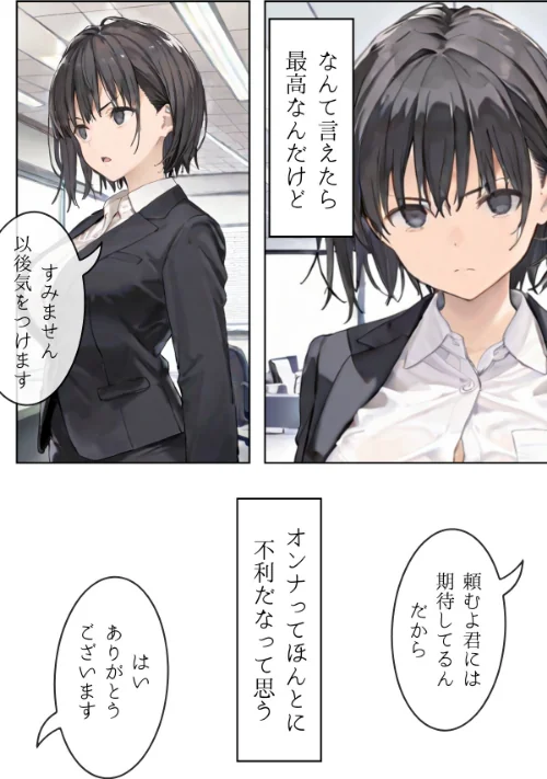 私は独りでシたいだけ〜自分で自分を慰めて何が悪いの?〜合冊リメイク版/LUUMI/2025-08-31【k574acmds00877】 試し読みサンプル 6ページ目