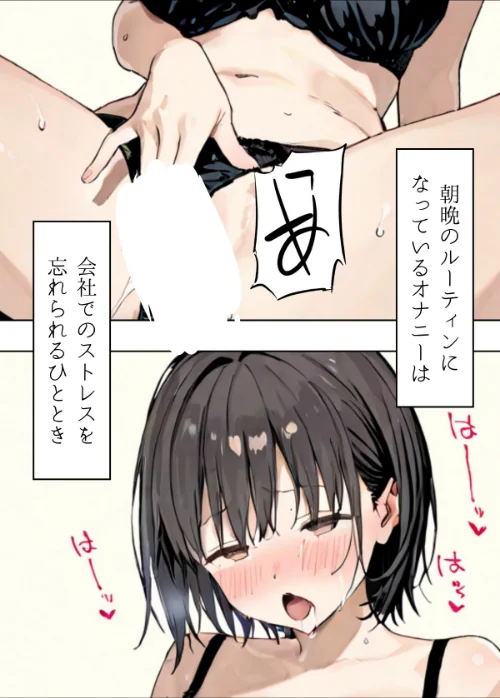 私は独りでシたいだけ〜自分で自分を慰めて何が悪いの?〜合冊リメイク版/LUUMI/2025-08-31【k574acmds00877】 試し読みサンプル 9ページ目