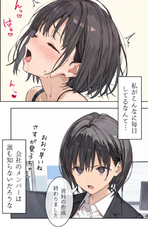 私は独りでシたいだけ〜自分で自分を慰めて何が悪いの?〜合冊リメイク版/LUUMI/2025-08-31【k574acmds00877】 試し読みサンプル 10ページ目
