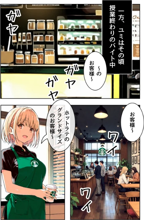幼馴染しかできないHな特訓（単話）/LUUMI/2026-05-05【k574acmds01073】 試し読みサンプル 2ページ目