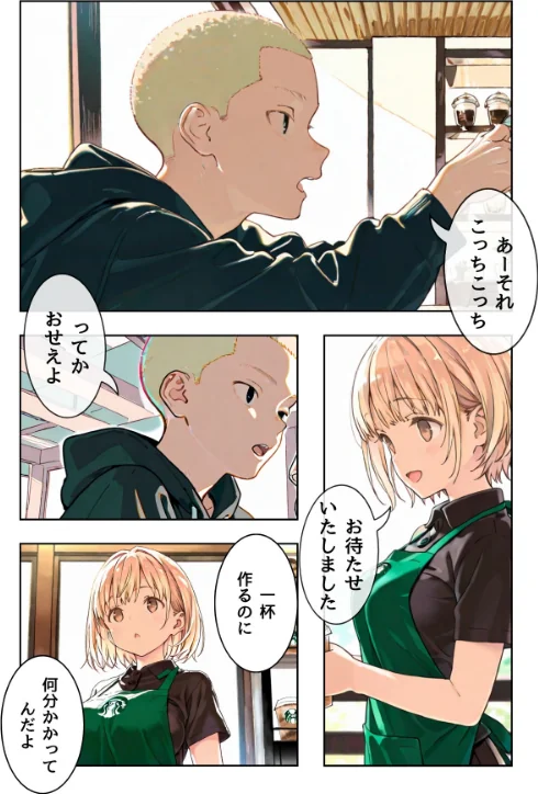 幼馴染しかできないHな特訓（単話）/LUUMI/2026-05-05【k574acmds01073】 試し読みサンプル 3ページ目