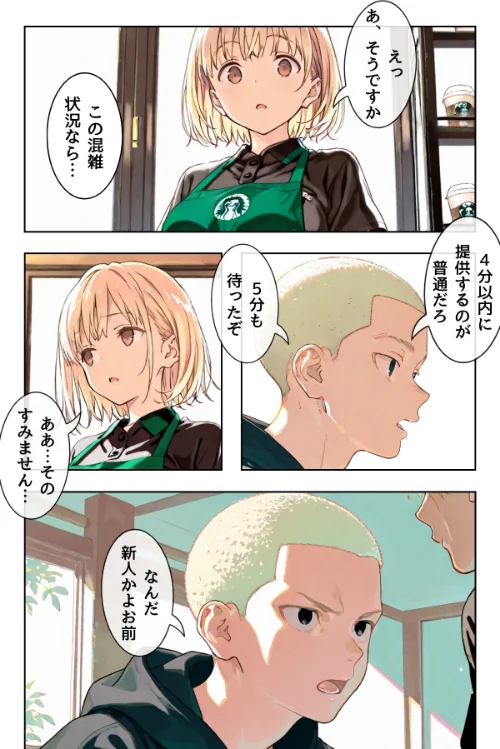 幼馴染しかできないHな特訓（単話）/LUUMI/2026-05-05【k574acmds01073】 試し読みサンプル 4ページ目