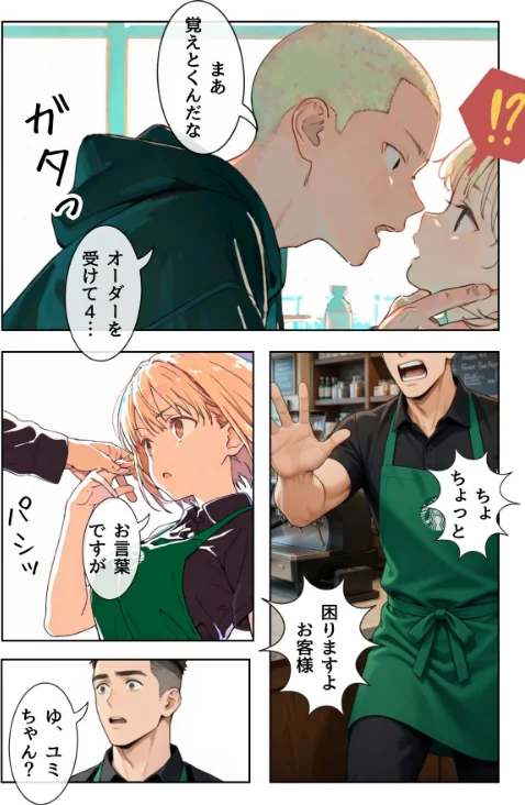 幼馴染しかできないHな特訓（単話）/LUUMI/2026-05-05【k574acmds01073】 試し読みサンプル 5ページ目