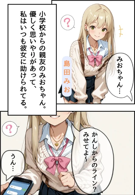 3か月なら、大丈夫だと思ってた。〜留学した僕の留守中に、一途な彼女が汚されるまで〜R指定合冊版/うさみや/2026-04-29【k574acmds01084】 試し読みサンプル 13ページ目