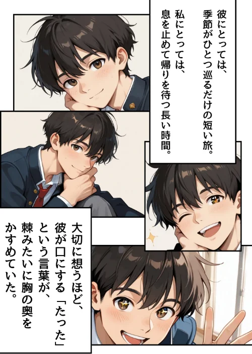 3か月なら、大丈夫だと思ってた。〜留学した僕の留守中に、一途な彼女が汚されるまで〜R指定合冊版/うさみや/2026-04-29【k574acmds01084】 試し読みサンプル 10ページ目
