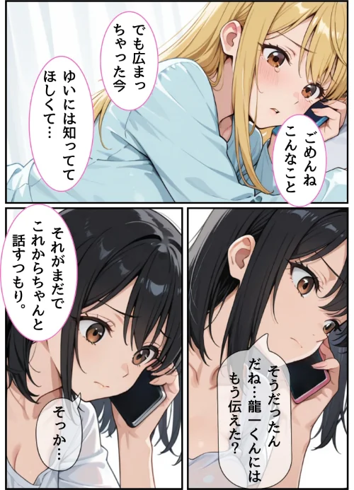 3か月なら、大丈夫だと思ってた。〜留学した僕の留守中に、一途な彼女が汚されるまで〜R指定(単話)/うさみや/2026-05-08【k574acmds01096】 試し読みサンプル 3ページ目