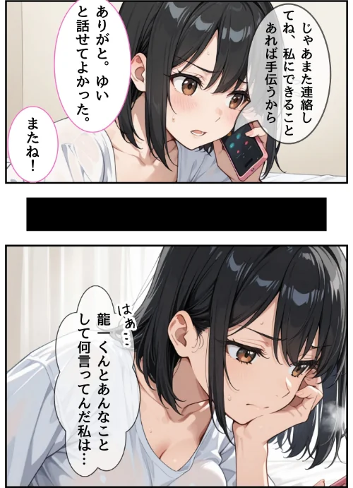 3か月なら、大丈夫だと思ってた。〜留学した僕の留守中に、一途な彼女が汚されるまで〜R指定(単話)/うさみや/2026-05-08【k574acmds01096】 試し読みサンプル 4ページ目