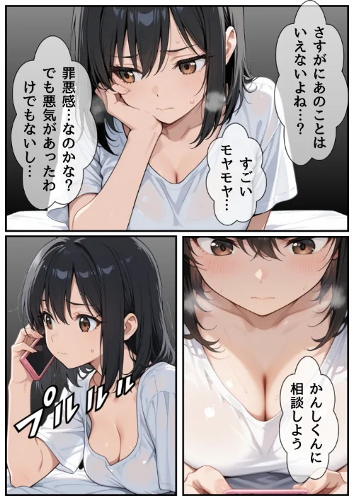 3か月なら、大丈夫だと思ってた。〜留学した僕の留守中に、一途な彼女が汚されるまで〜R指定(単話)/うさみや/2026-05-08【k574acmds01096】 試し読みサンプル 5ページ目