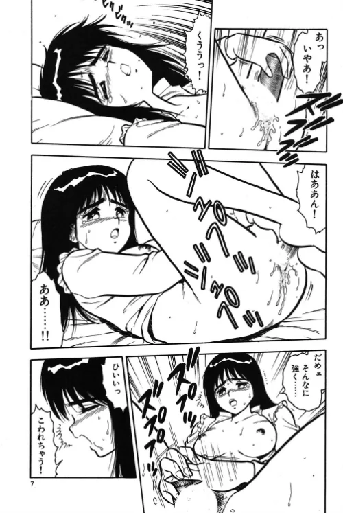 NIGHT MARE/しのざき嶺/2017-08-04【k683asnzk00003】 試し読みサンプル 6ページ目
