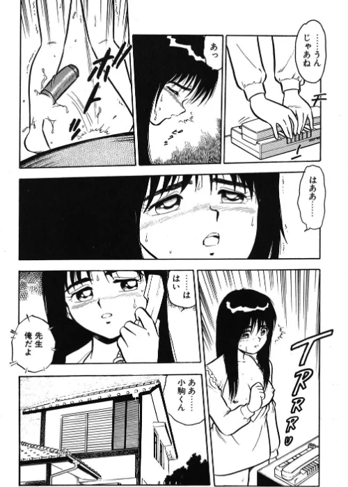 NIGHT MARE/しのざき嶺/2017-08-04【k683asnzk00003】 試し読みサンプル 9ページ目