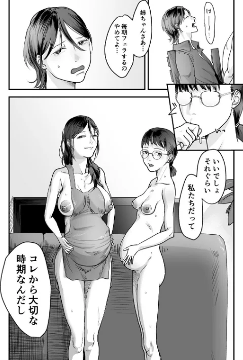 変態ファミリーゲーム（単話）/澱泥カカリヤ/2020-12-25【k740aplst01457】 試し読みサンプル 6ページ目