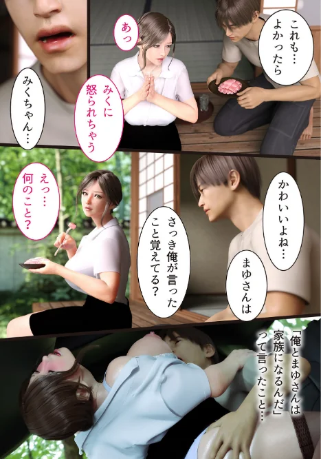 兄嫁の子宮が哭くから【18禁】(単話)/ヨーグル本舗/2021-12-11【k740aplst02747】 試し読みサンプル 3ページ目
