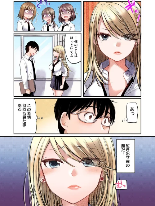 クラスで1番のボスギャルは僕の前だけかわいいえっちな幼なじみ/みこくのほまれ/2023-05-13【k740aplst04627】 試し読みサンプル 11ページ目