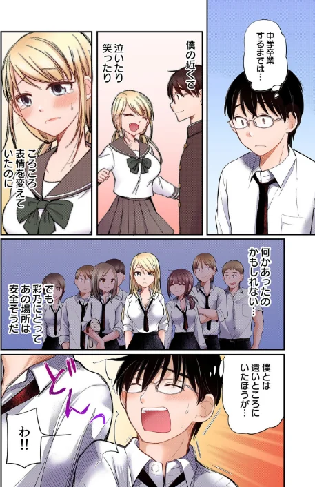 クラスで1番のボスギャルは僕の前だけかわいいえっちな幼なじみ/みこくのほまれ/2023-05-13【k740aplst04627】 試し読みサンプル 8ページ目